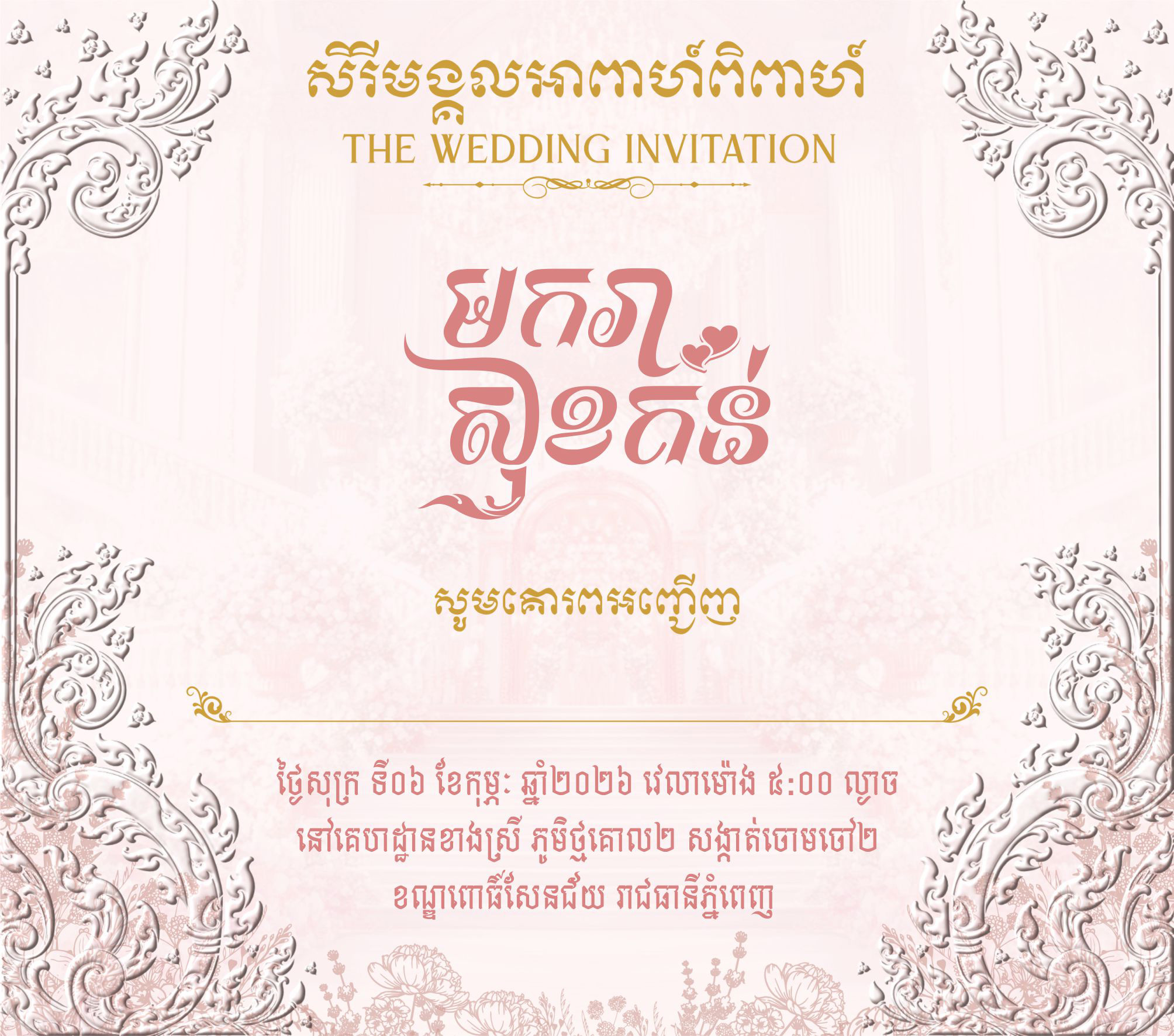Wedding Invitation